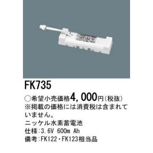 販売終了品・代替品あり＞東芝 FMB-2-326225R 蛍光灯インバーター安定