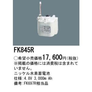 パナソニック 防災照明誘導灯・非常灯交換電池ニッケル水素蓄電池4.8V 3,000m AhFK845R｜terukuni