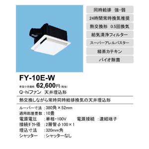 Panasonic（パナソニック） 在庫品 FY-MGX043 パイプフード／深形