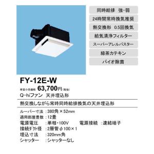 Panasonic（パナソニック） 在庫品 FY-MFX043 パイプフード／深形
