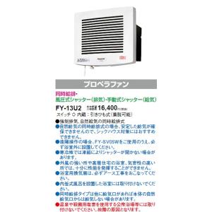 Panasonic（パナソニック） 浴室用換気扇 FY-20BAA2 : 見てね価格Yahoo