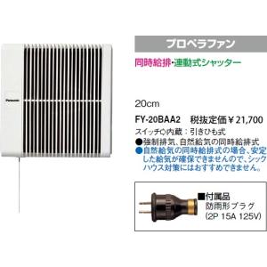 Panasonic（パナソニック） FY-15BAA2 浴室用換気扇 : てるくにでんき