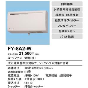 Panasonic（パナソニック） WTC57582W コスモシリーズワイド21配線器具