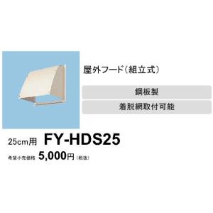 Panasonic（パナソニック） 在庫品 FY-MFX043 パイプフード／深形