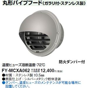 Panasonic（パナソニック） 在庫品 FY-MFX043 パイプフード／深形