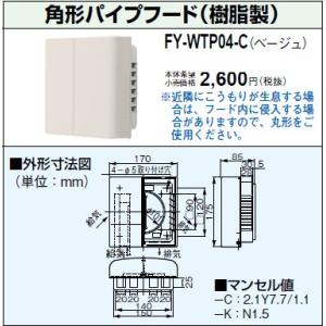 Panasonic（パナソニック） 在庫品 FY-MGX043 パイプフード／深形