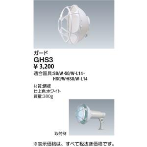 岩崎電気 EYE アイGHS3ランプホルダ （ガード） ホワイトGHS3の商品画像