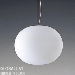 FLOS GLO-BALL S1グローボールワイヤー吊ペンダント[LED]GLOBALLS1｜terukuni