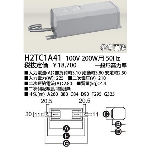 岩崎電気 EYE アイH2TC1A41ＨＩＤ200W一般形高力率安定器100V50Hz（東日本仕様）...