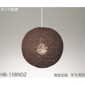 東京メタル工業 アバカ製ダークブラウンコード吊ペンダント[E26][ランプ別売]HB15BNDZ｜terukuni