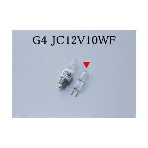 JC12V10W USHIO ハロゲンランプ 12V用G4口金 JC標準タイプ 10W