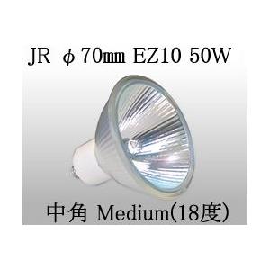 USHIO ダイクロハロゲンランプ12V用EZ10口金Φ70mm 50W（中角）JR12V50WLM...