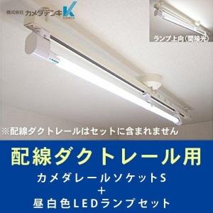 在庫品 KRS-2CS-BK カメダデンキ 2灯用カメダレールソケットW 配線