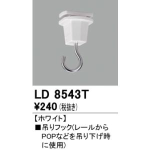TOSHIBA（東芝） 冷陰極蛍光ランプ（蛍光灯） 3波長形昼白色 全長