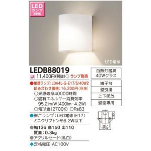 コイズミ照明 LEDブラケットライト AB40004L : らんぷや - 通販