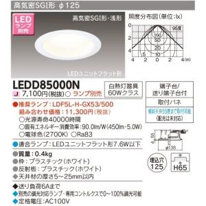 東芝ライテック 【即納OK】LEDD87003L(W)-LD LEDダウンライト φ100
