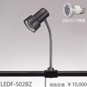 東京メタル工業 黒フレキシブルアームクリップライト[LED電球色]LEDF-502BZ｜terukuni