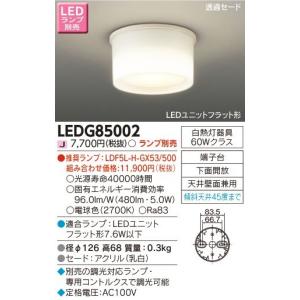 Panasonic（パナソニック） NNN61511WZ ランプ別売 φ85 ダウンライト