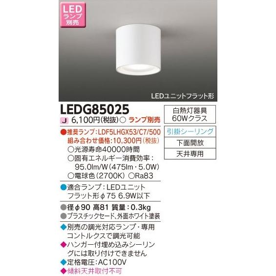 東芝ライテック 工事不要タイプ小形シーリングライト[LEDユニットフラット形][ランプ別売][白熱灯...