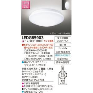 LDF13NHGXC20/17/2 東芝ライテック 1700シリーズ LEDユニットフラット