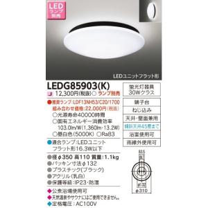 LDF13NHGXC20/17/2 東芝ライテック 1700シリーズ LEDユニットフラット