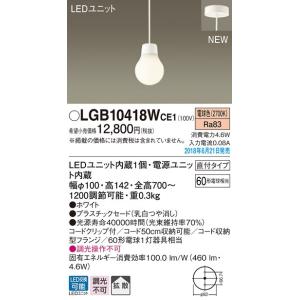 Panasonic（パナソニック） LEDペンダントライト LGB15447K : らんぷや