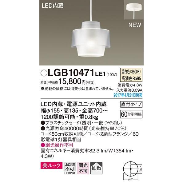 パナソニック ミッドセンチュリー60形 美ルックコード吊ペンダント[LED温白色][60形電球相当]...