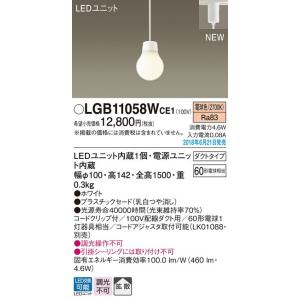 パナソニック LED配線ダクトレール用ペンダント[電球色]LGB11058WCE1