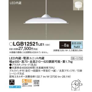Panasonic（パナソニック） ペンダントライト 〜8畳 LED 調色 調光