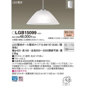 パナソニック LAMP DESIGINシリーズフロス仕上げガラスセードペンダント[電球色][100形...