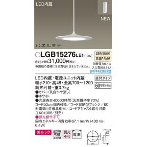 KOIZUMI（コイズミ） 在庫品 AP50287 コイズミ照明 コード吊ペンダント