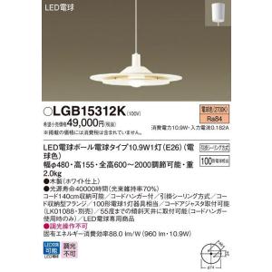Panasonic ダイニング用LEDペンダントライト LSEB3114K 法人様限定】パナソニック LSEB3114K LEDペンダント ダイニング