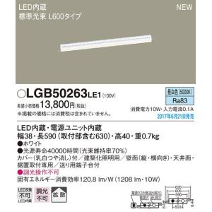 Panasonic（パナソニック） LGB50262LE1 スタンダードタイプ L300