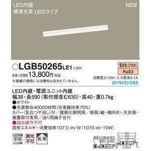 Panasonic（パナソニック） 在庫品 LGB50274LE1 スタンダードタイプ