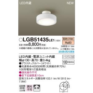 Panasonic LSEB2000U 4個セット Panasonic（パナソニック） LSEB2000U LEDシーリングライト40形