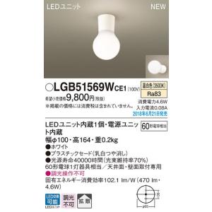 Panasonic（パナソニック） LGB85032LE1 FL20形 多目的 シーリング