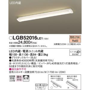 パナソニック FL40形多目的シーリングライト[LED電球色][インバータR40形蛍光灯相当][プラスチックカバー 乳白][傾斜天井に取付可能]LGB52016LE1