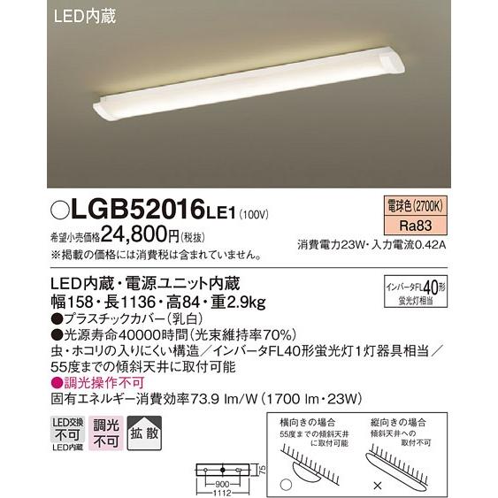 パナソニック FL40形多目的シーリングライト[LED電球色][インバータR40形蛍光灯相当][プラ...