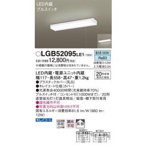 Panasonic パナソニック L900タイプスイッチ付キッチン手元灯