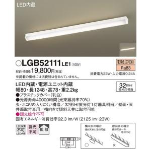 Panasonic（パナソニック） 在庫品 LGB52122LE1 Hf32形×2灯相当 多目的
