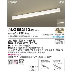 Panasonic（パナソニック） 在庫品 LGB52111LE1 Hf32形 多目的