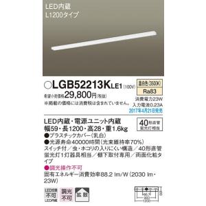 パナソニック L1200タイプスイッチ付キッチン手元灯[LED温白色][棚下取付専用型]LGB52213KLE1｜terukuni