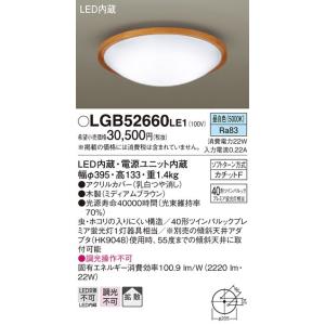 パナソニック 工事不要タイプ小型シーリングライト[LED昼白色]LGB52660LE1