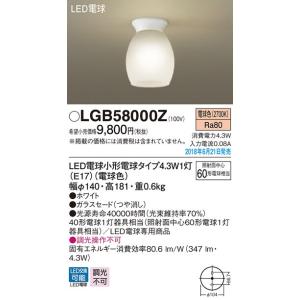 パナソニック 小型LEDシーリングライト[電球色]LGB58000Z｜terukuni