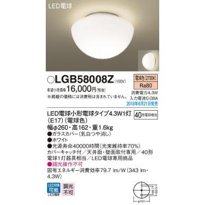 パナソニック 小型LEDシーリングライト[電球色][40形電球相当][ガラスカバー 乳白つや消し][...