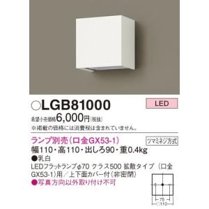 DAIKO（ダイコー） DBK-39359WDS DAIKO ブラケットライト [LED昼白色