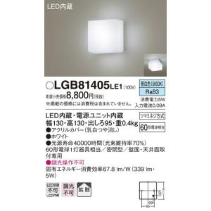 Panasonic（パナソニック） ブラケット LED（電球色） LGB81406LE1