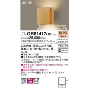 DAIKO（ダイコー） DBK-39359WDS DAIKO ブラケットライト [LED昼白色