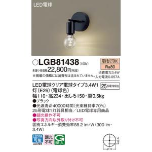 Panasonic（パナソニック） LEDダウンライト テクニカル照明 器具本体