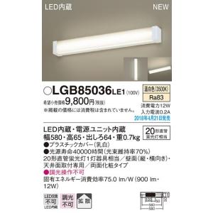 Panasonic（パナソニック） LGB52207KLE1 L900タイプ キッチン手元灯